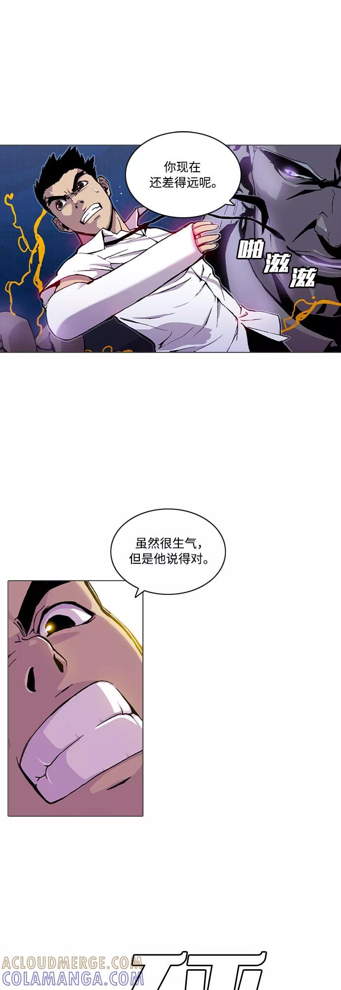 《真理》第2话 第52页