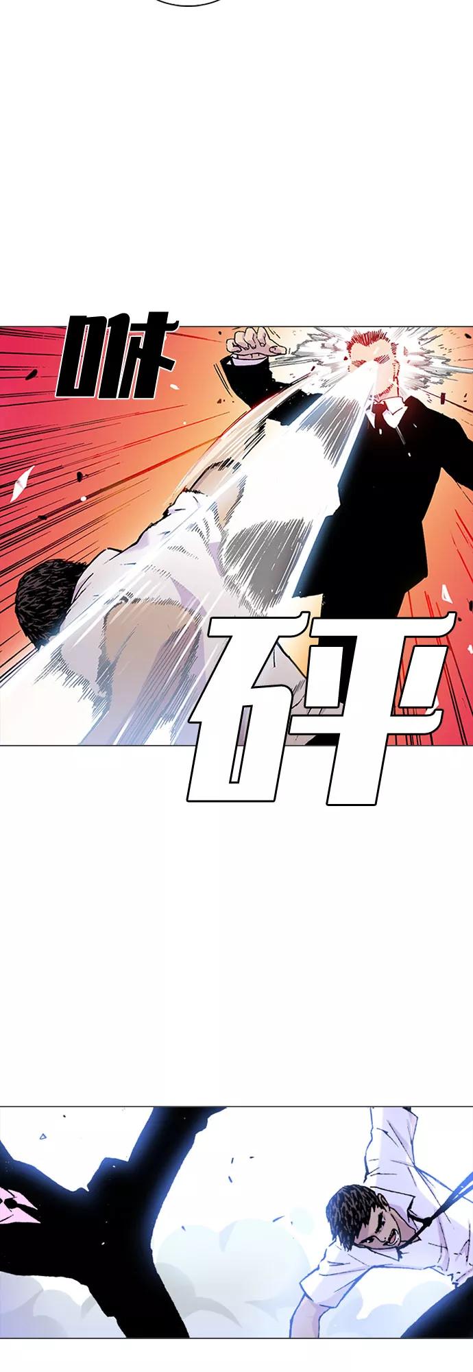 《真理》第2话 第8页