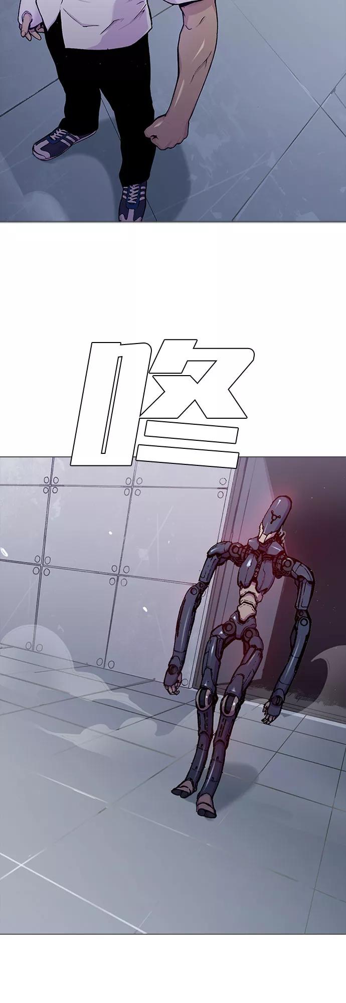 《真理》第2话 第47页