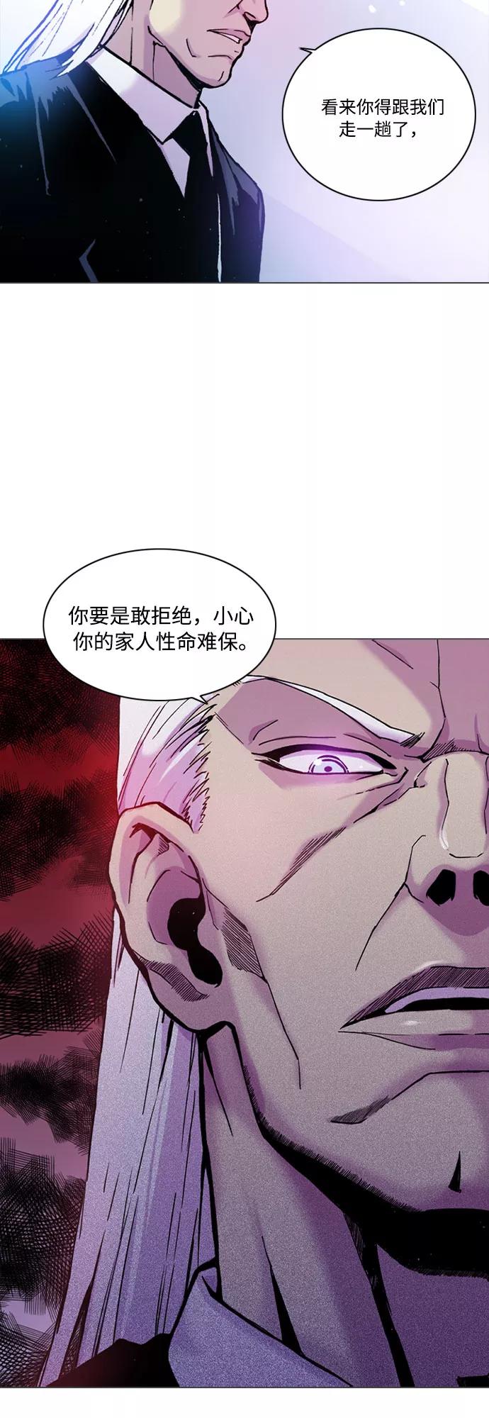 《真理》第2话 第5页