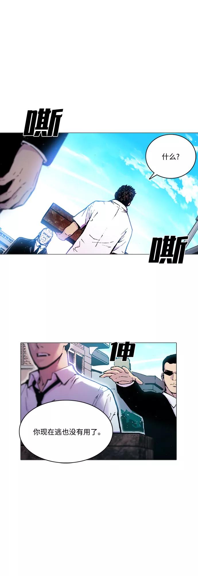 《真理》第2话 第6页
