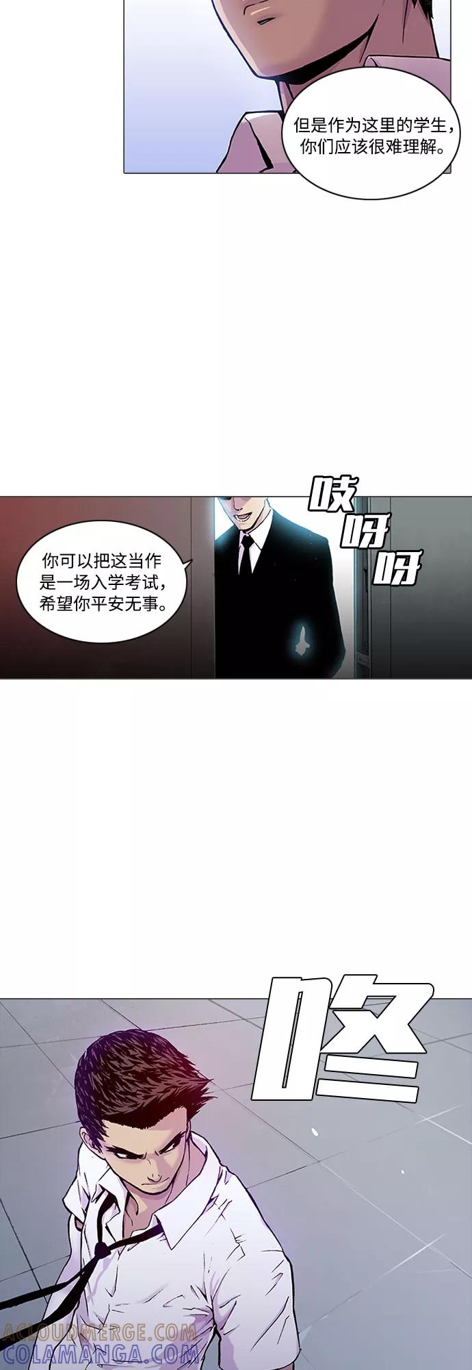《真理》第2话 第46页