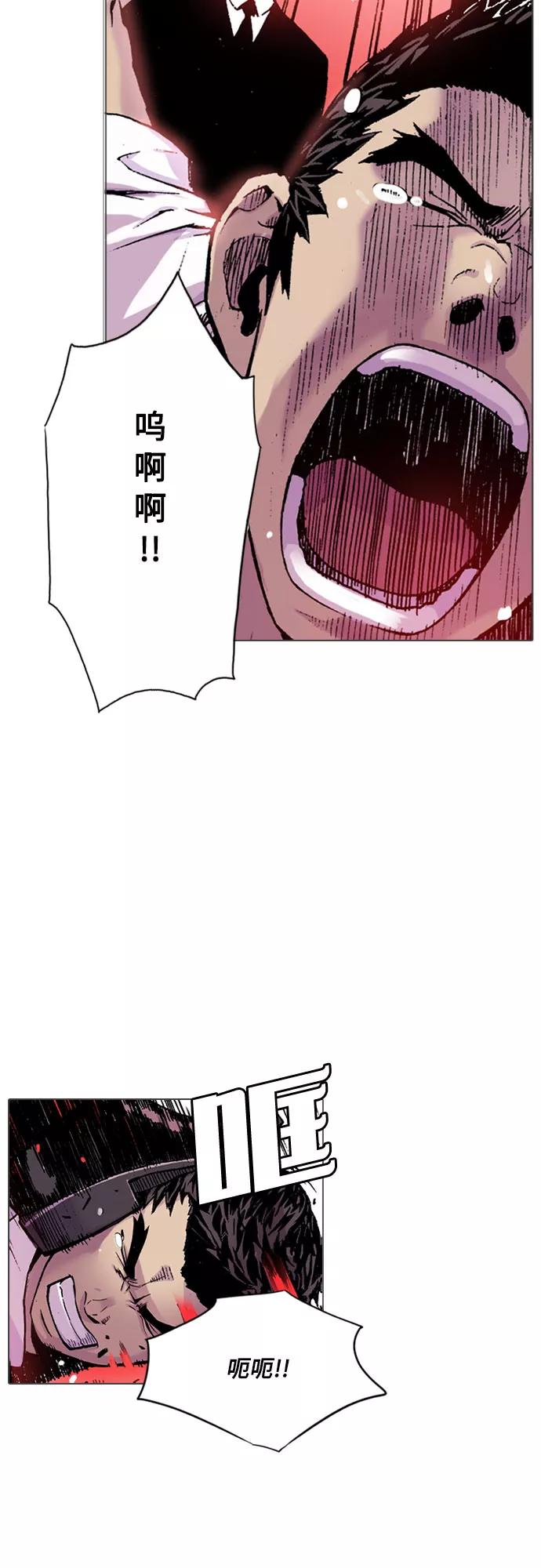 《真理》第2话 第17页