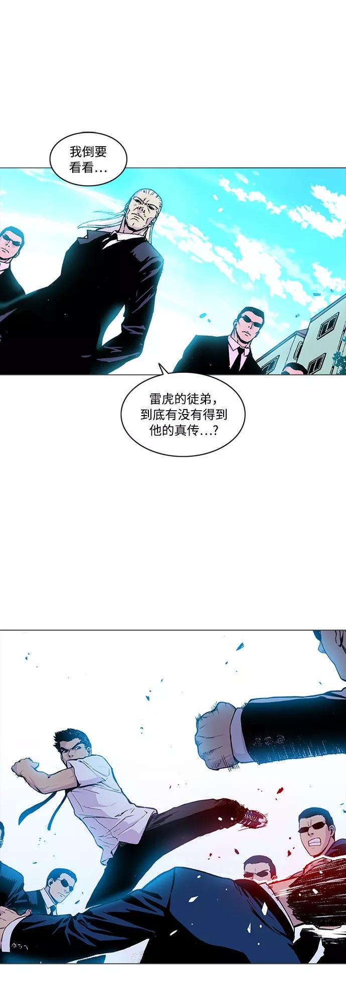 《真理》第2话 第11页