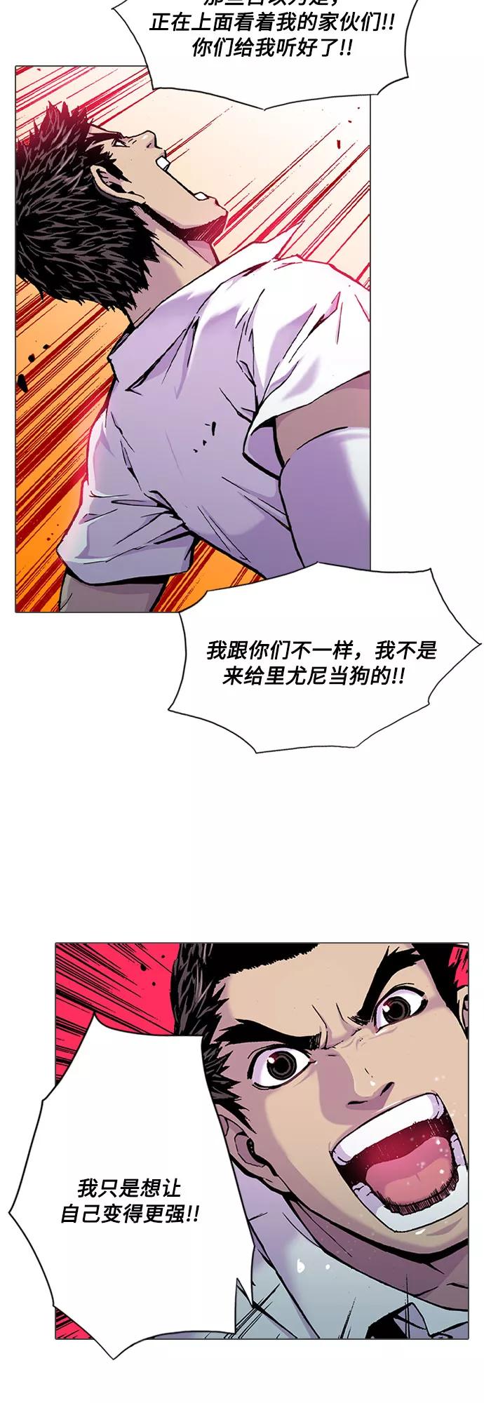 《真理》第2话 第57页
