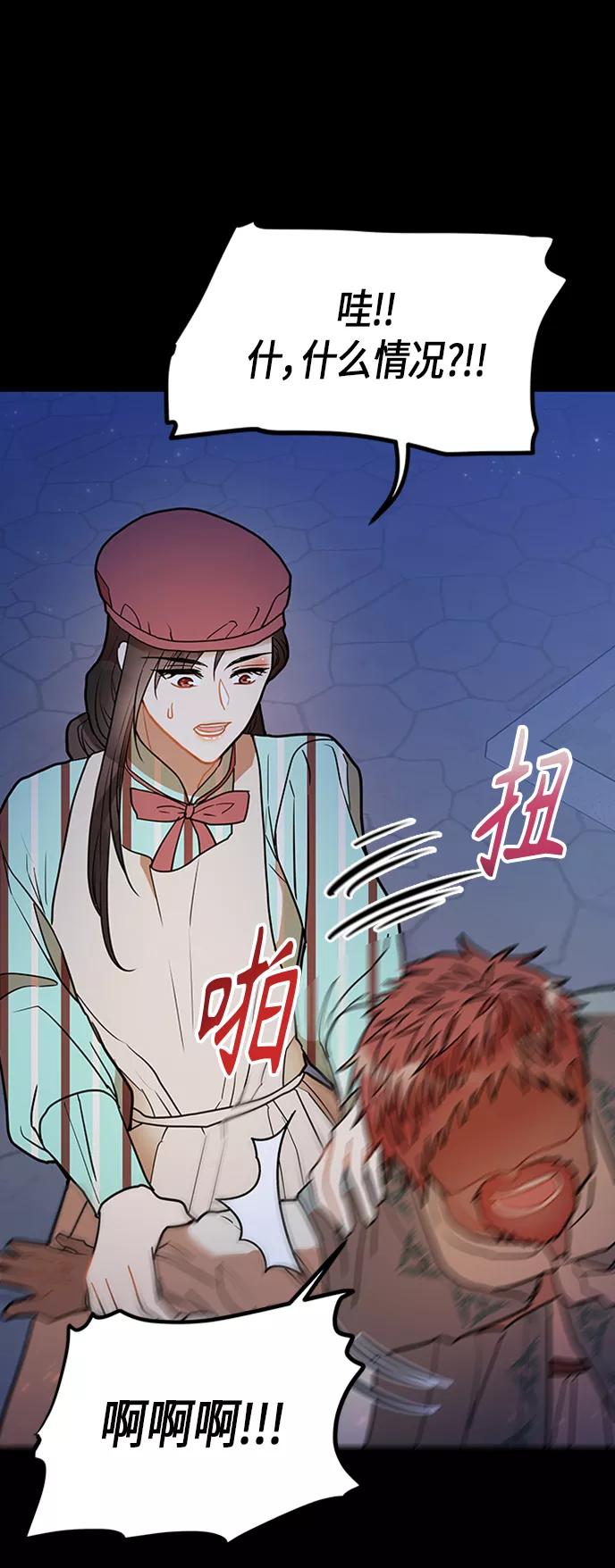 《知道结局的我们选择了逃避》第20话 第6页