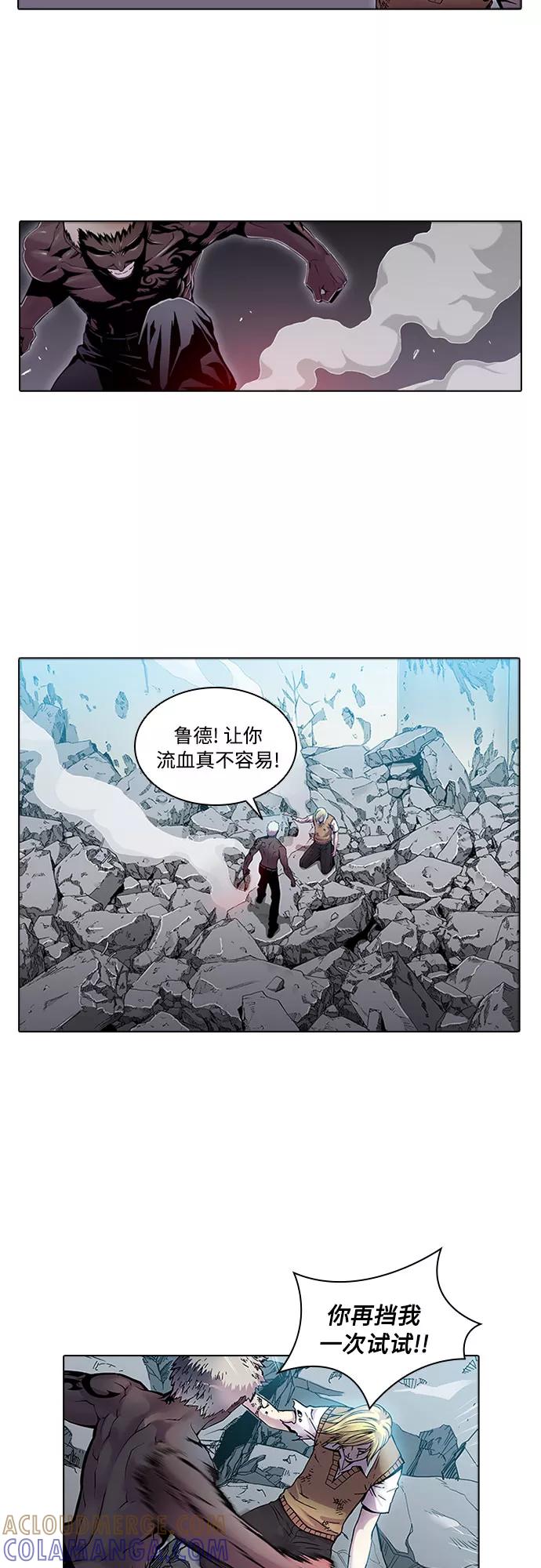 《真理》第20话 第3页