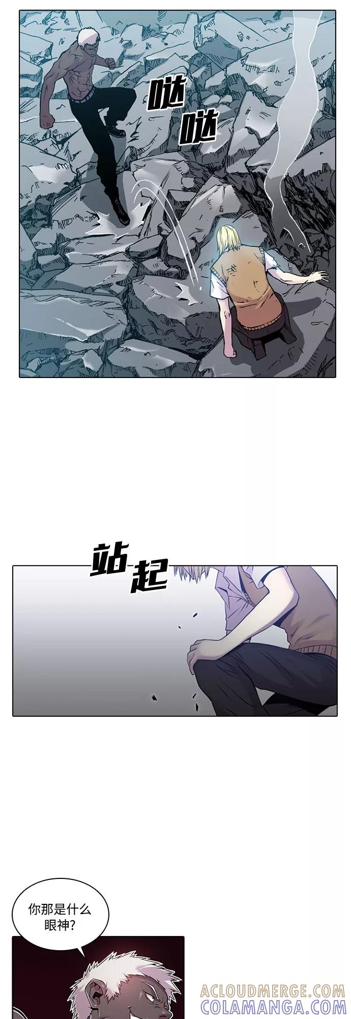 《真理》第20话 第5页
