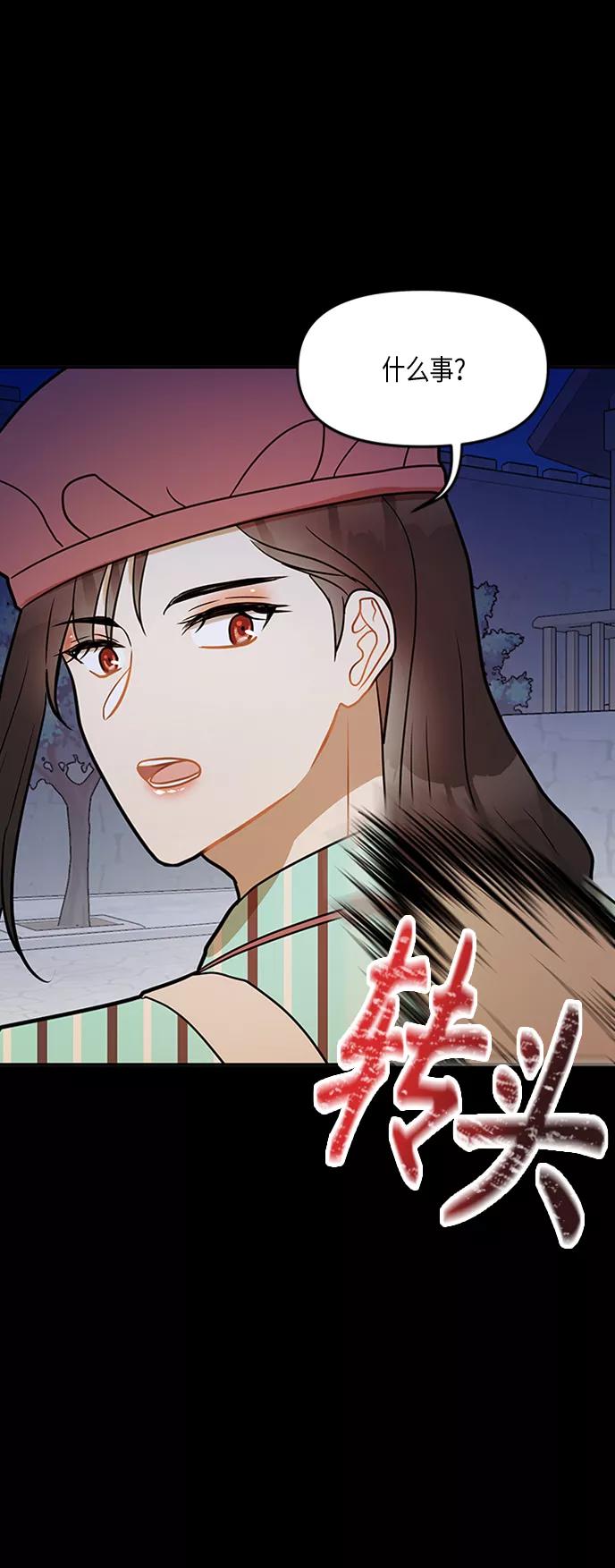 《知道结局的我们选择了逃避》第20话 第5页