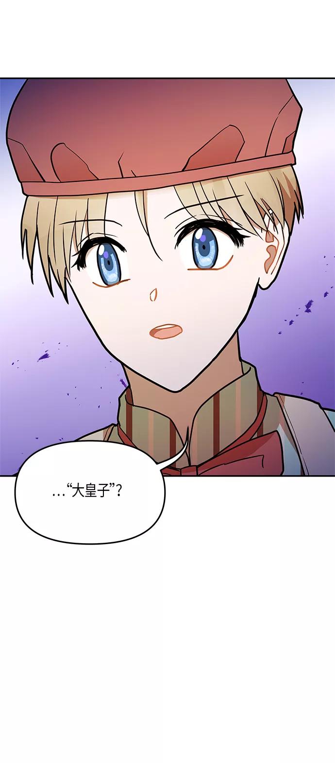《知道结局的我们选择了逃避》第20话 第21页