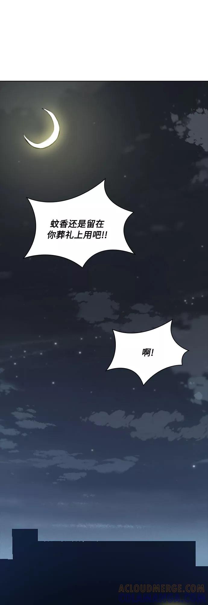 《真理》第20话 第43页