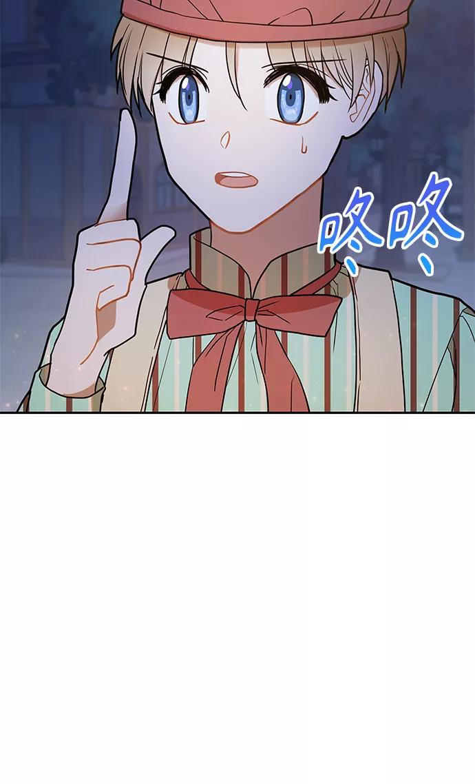 《知道结局的我们选择了逃避》第20话 第30页