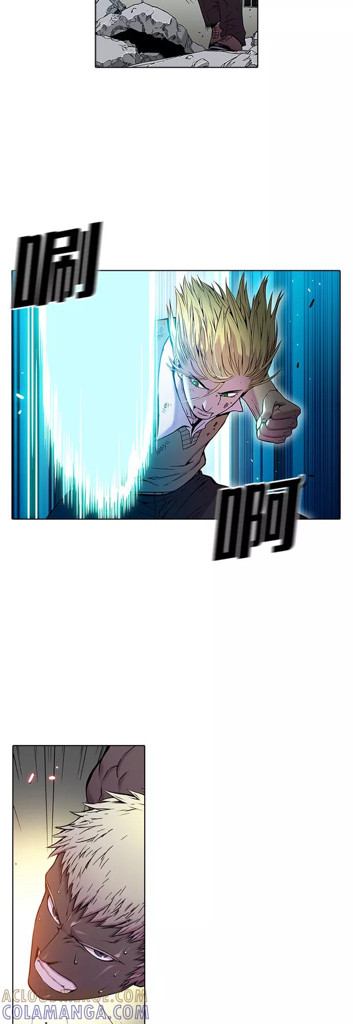 《真理》第20话 第21页