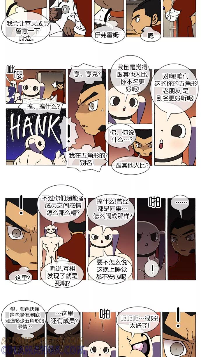 《颠玛》[第205话] God's lover 10 第2页