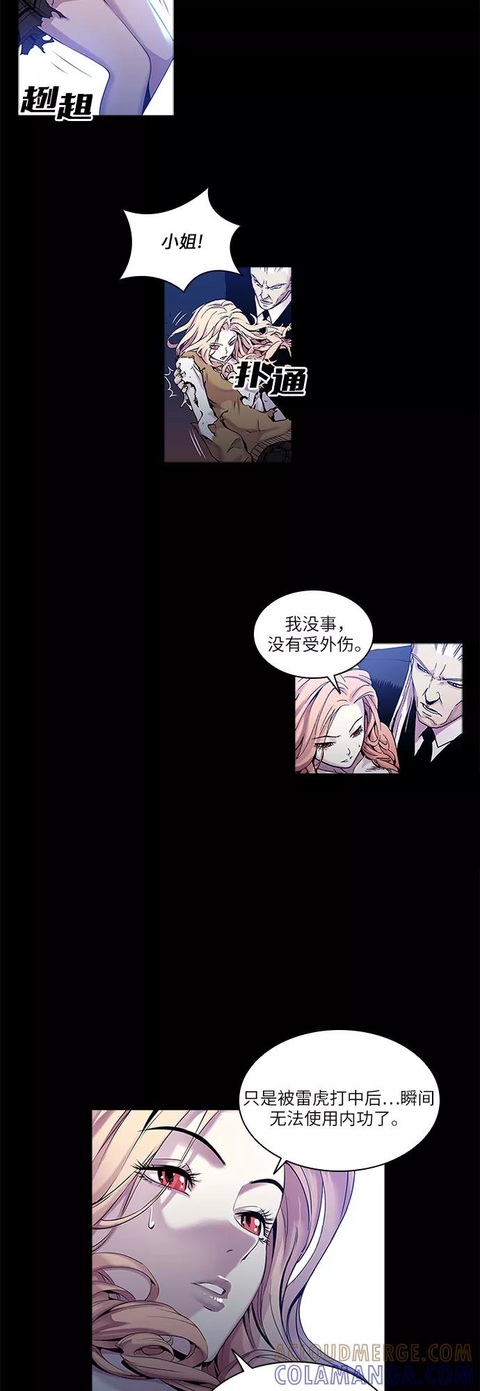 《真理》第21话 第28页
