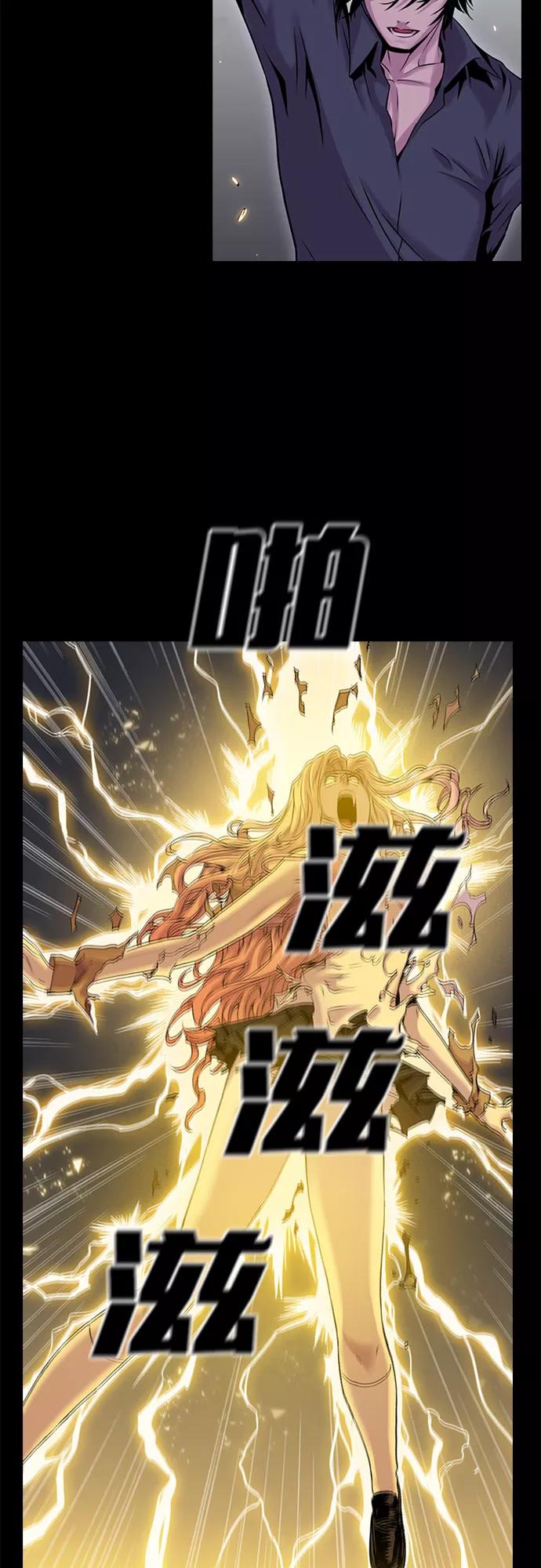 《真理》第21话 第38页