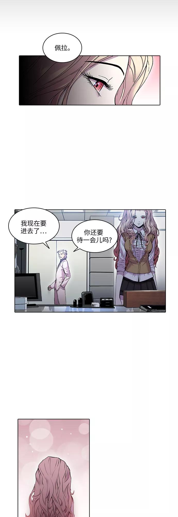 《真理》第21话 第47页