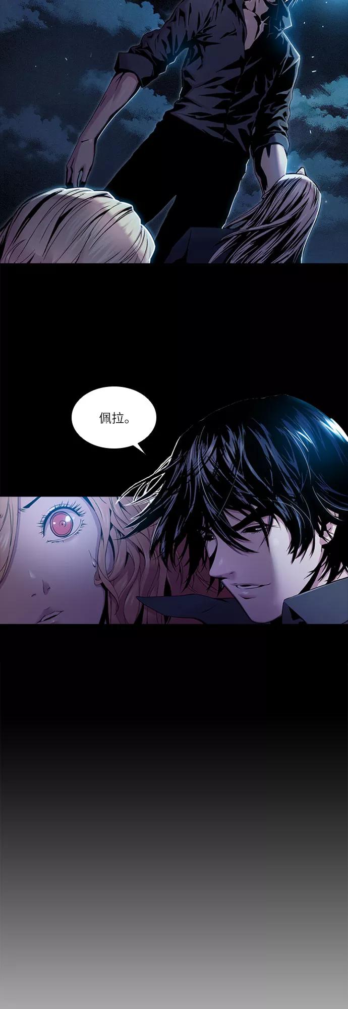 《真理》第21话 第45页