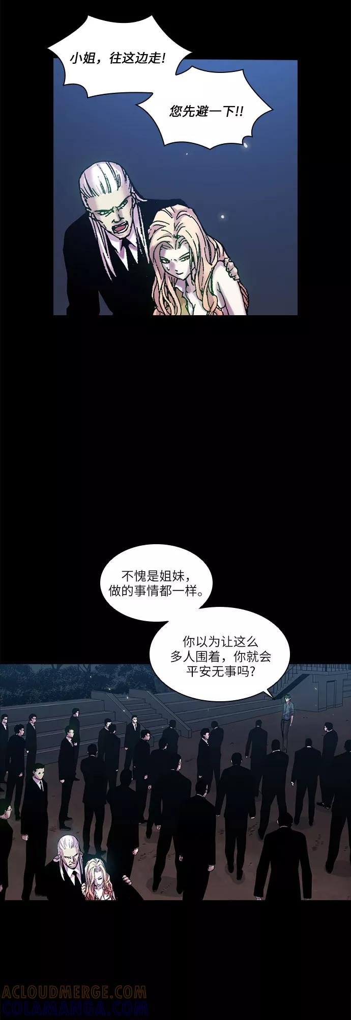 《真理》第21话 第34页