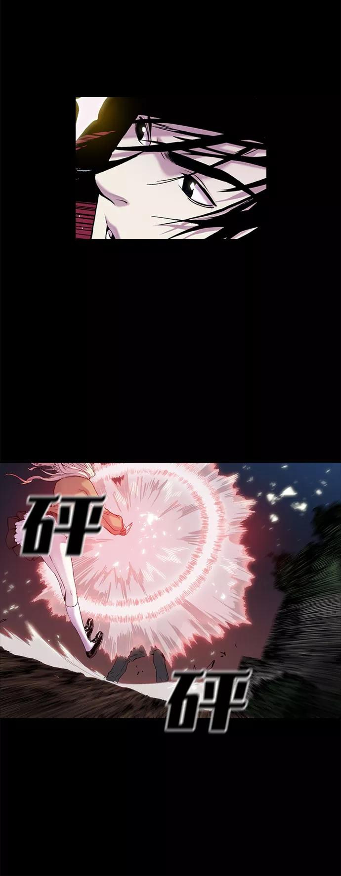 《真理》第21话 第12页