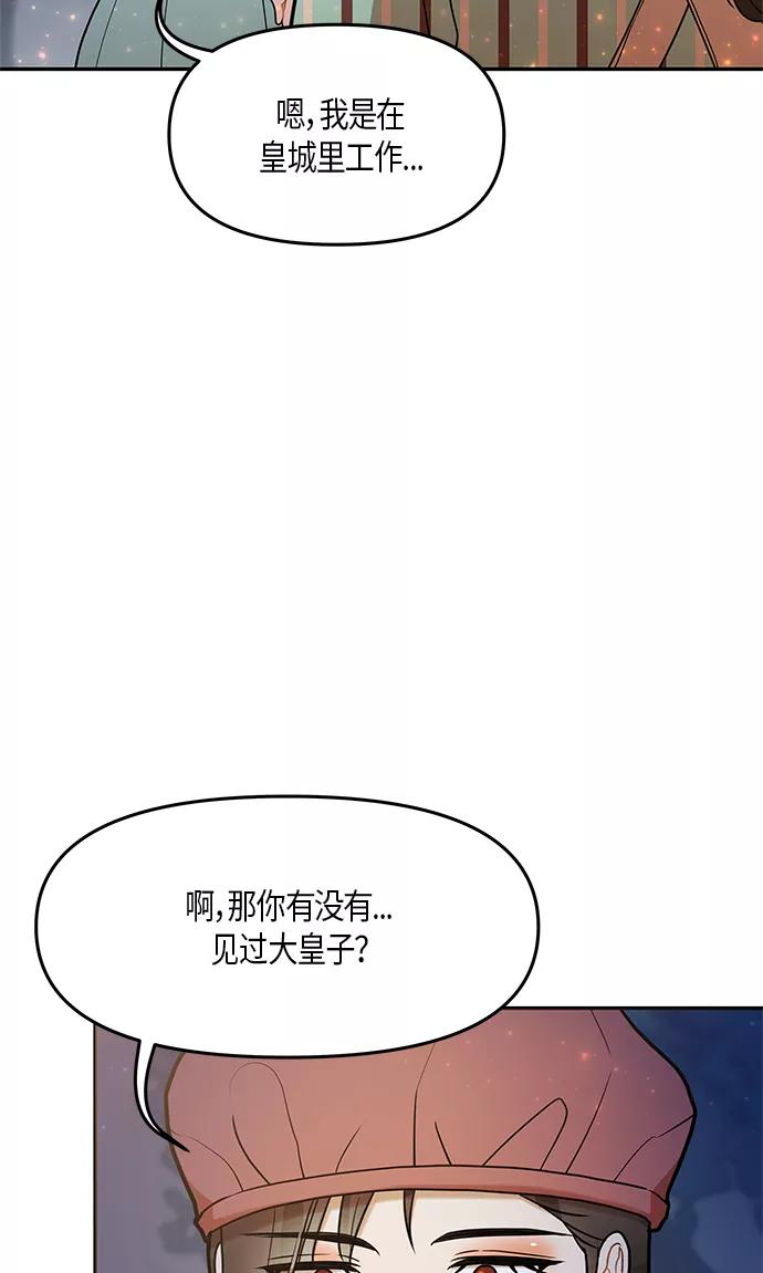 《知道结局的我们选择了逃避》第21话 第26页