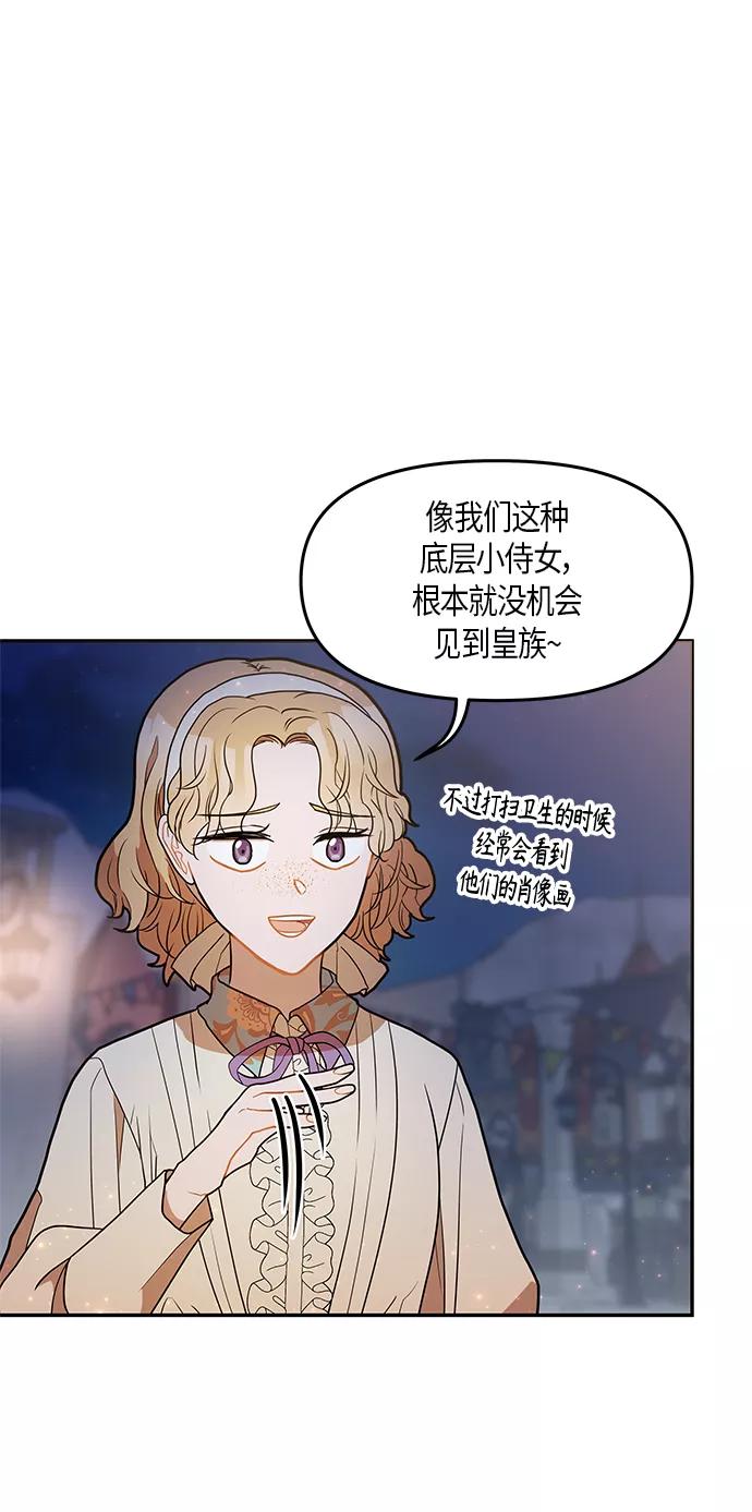 《知道结局的我们选择了逃避》第21话 第32页