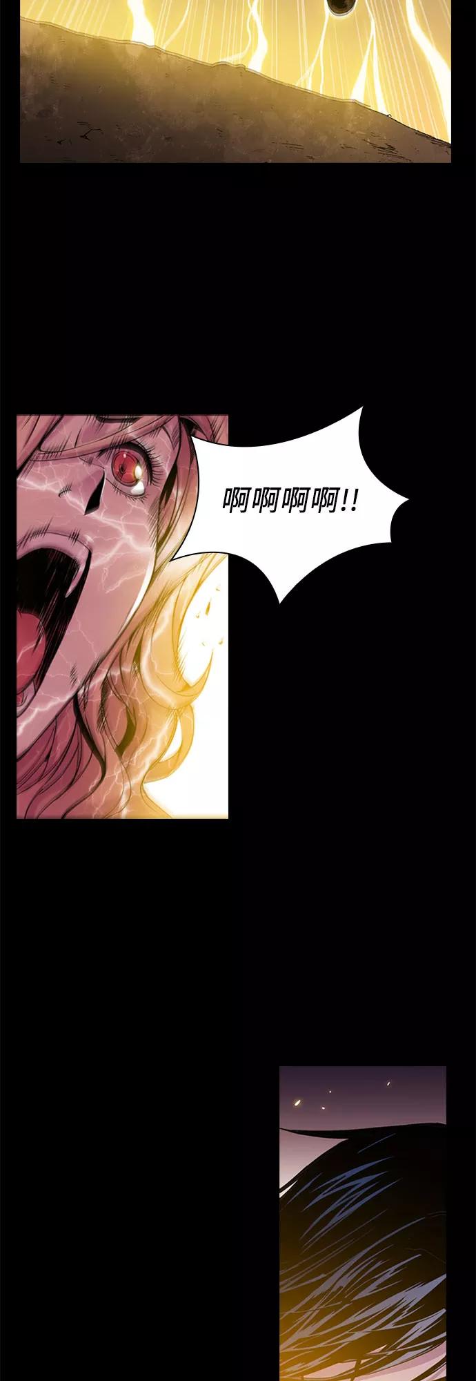 《真理》第21话 第39页