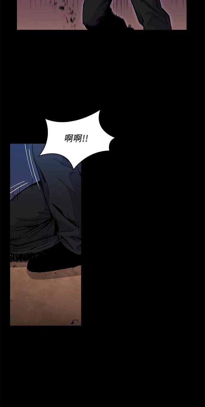 《真理》第21话 第23页