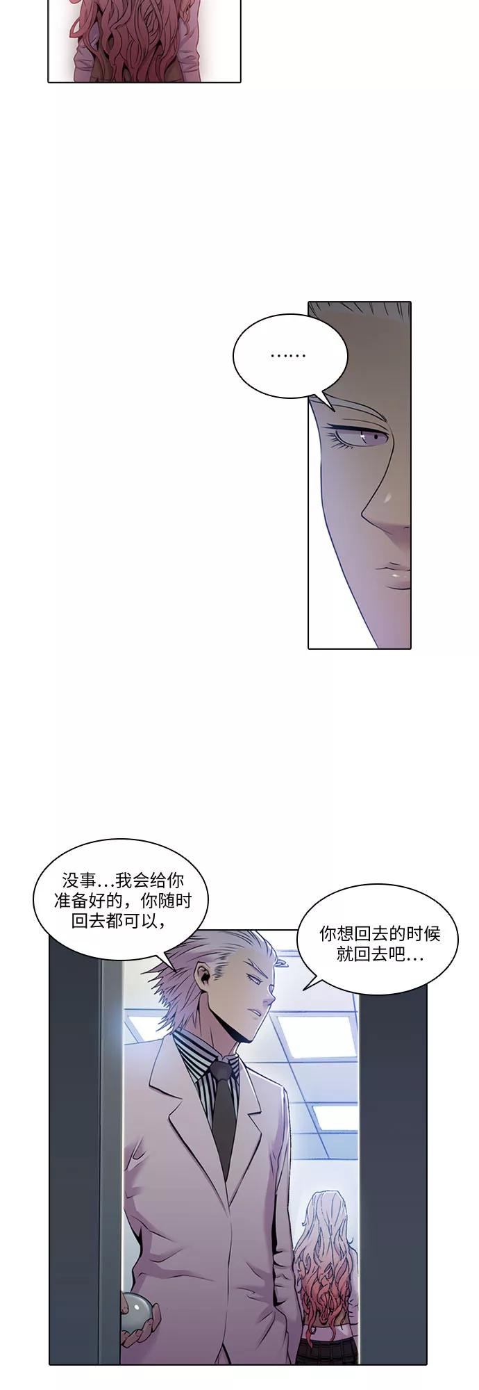 《真理》第21话 第48页