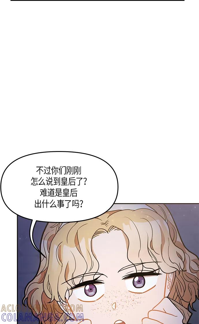 《知道结局的我们选择了逃避》第21话 第10页