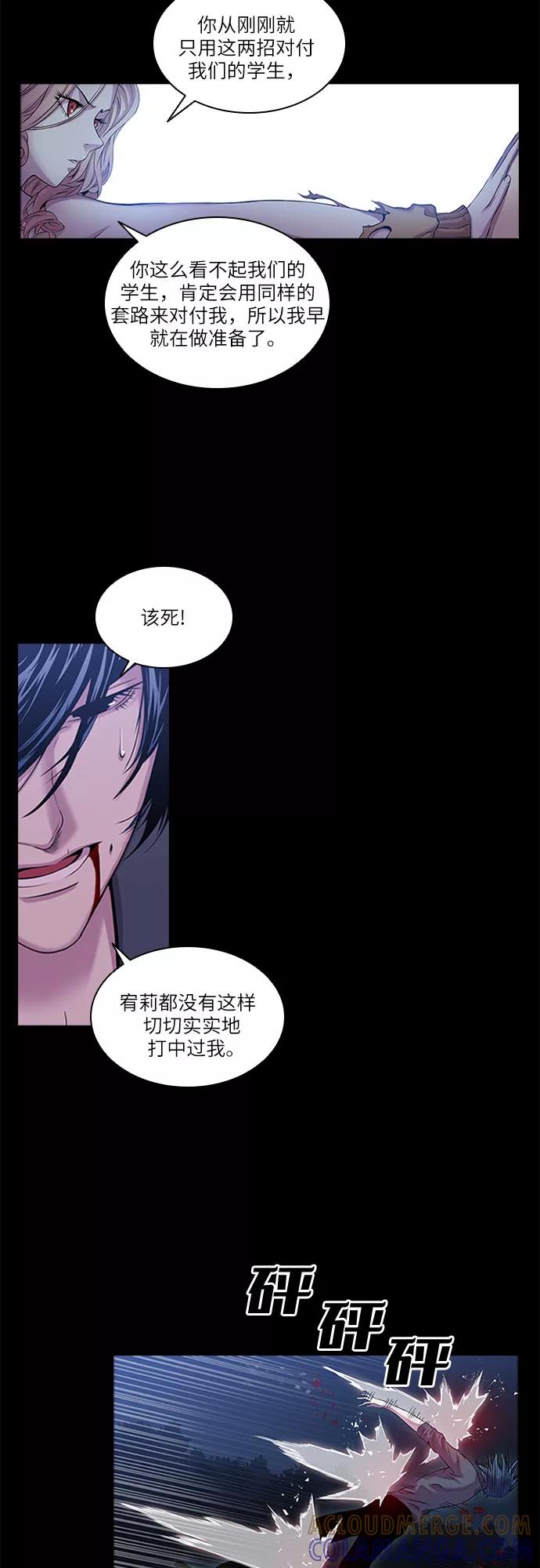 《真理》第21话 第25页
