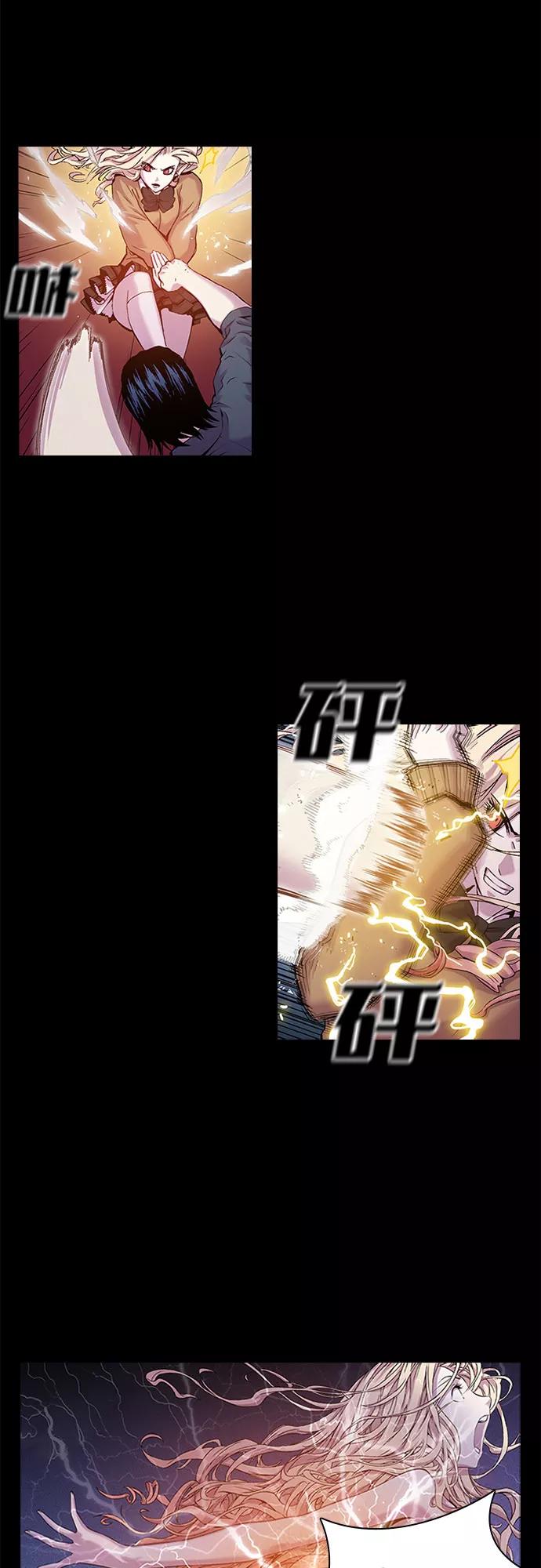 《真理》第21话 第17页