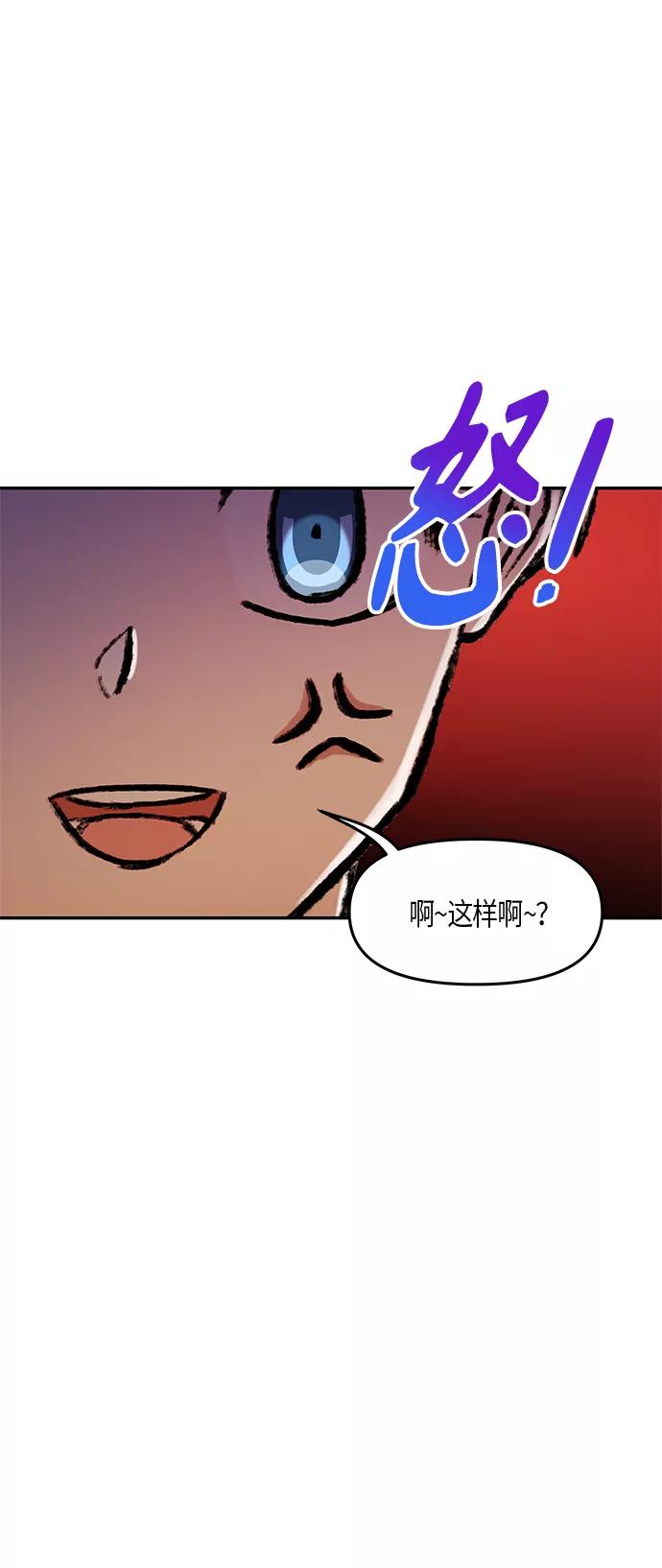 《知道结局的我们选择了逃避》第21话 第62页
