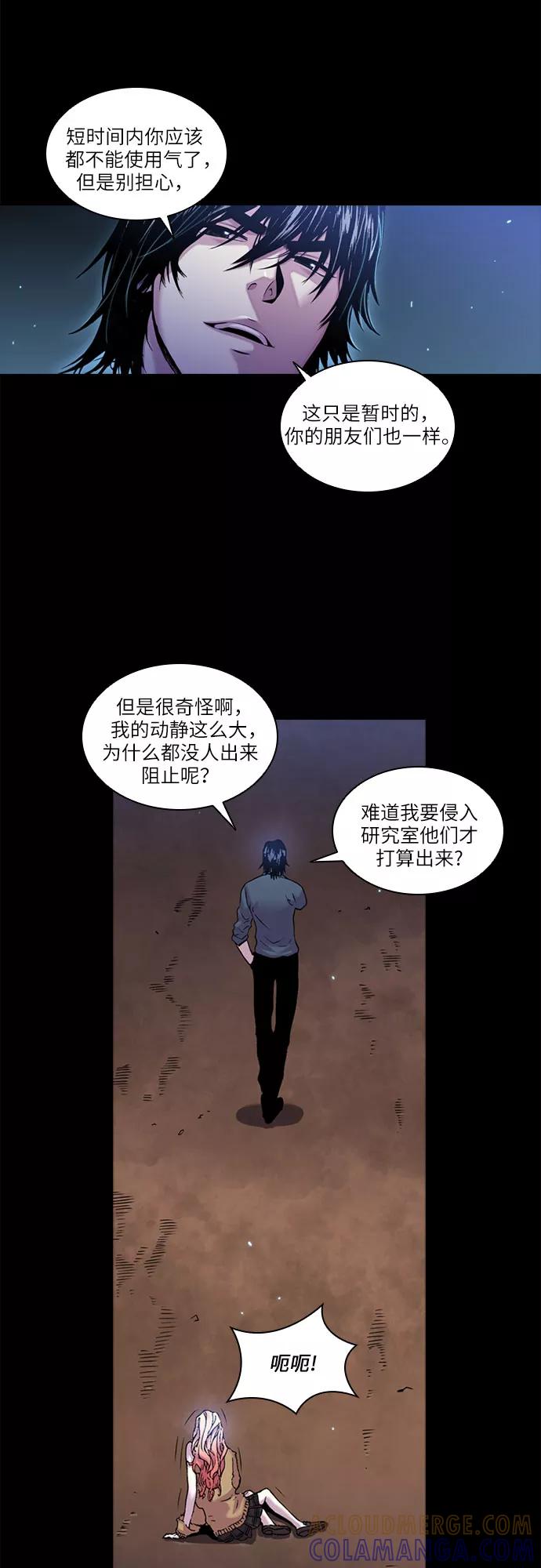 《真理》第21话 第19页