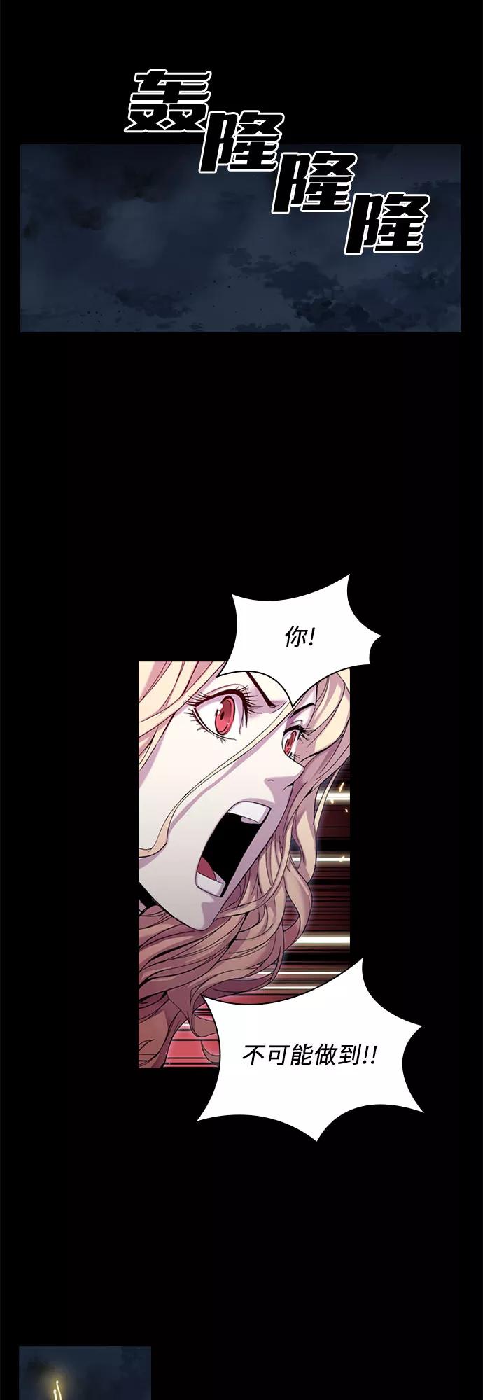 《真理》第21话 第36页