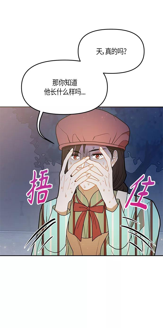 《知道结局的我们选择了逃避》第21话 第30页