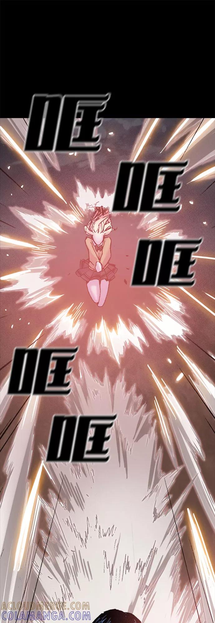 《真理》第21话 第13页