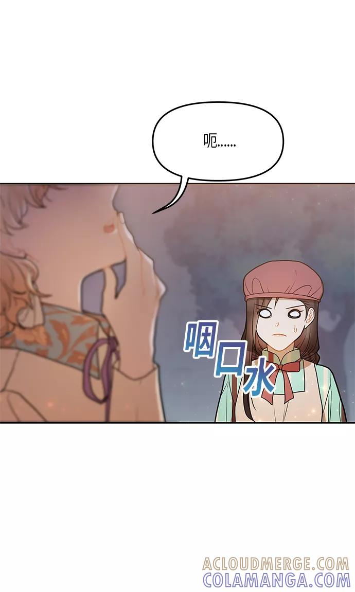 《知道结局的我们选择了逃避》第21话 第28页