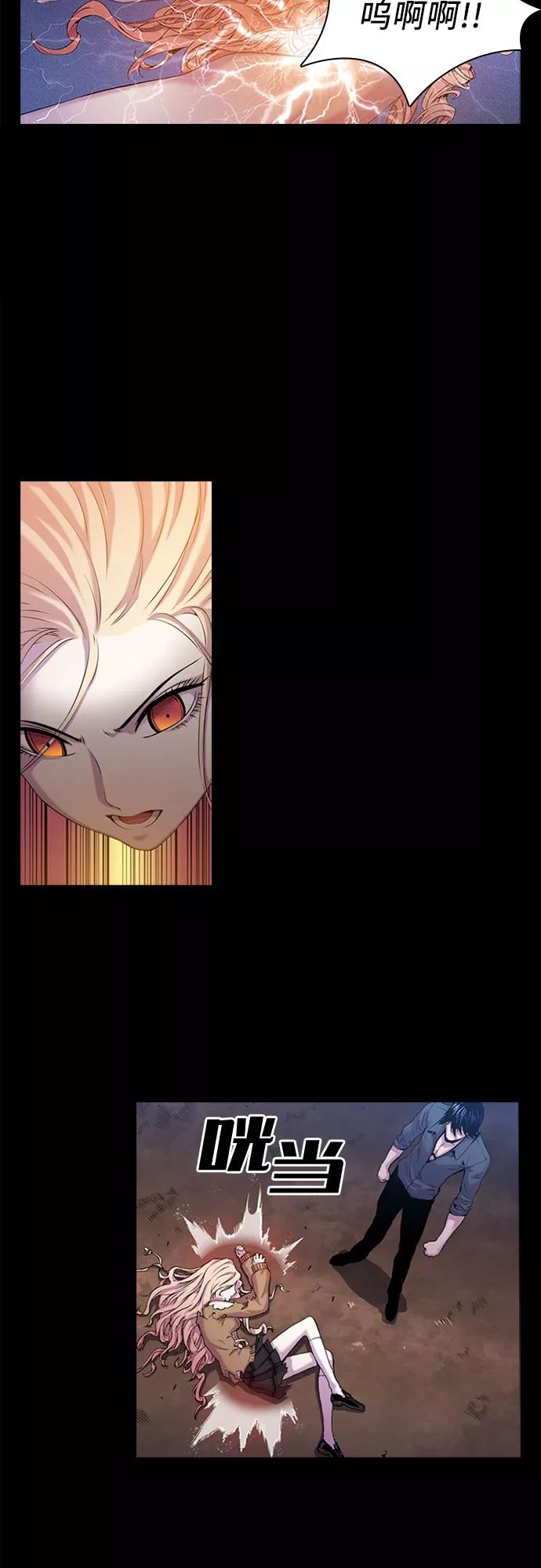 《真理》第21话 第18页