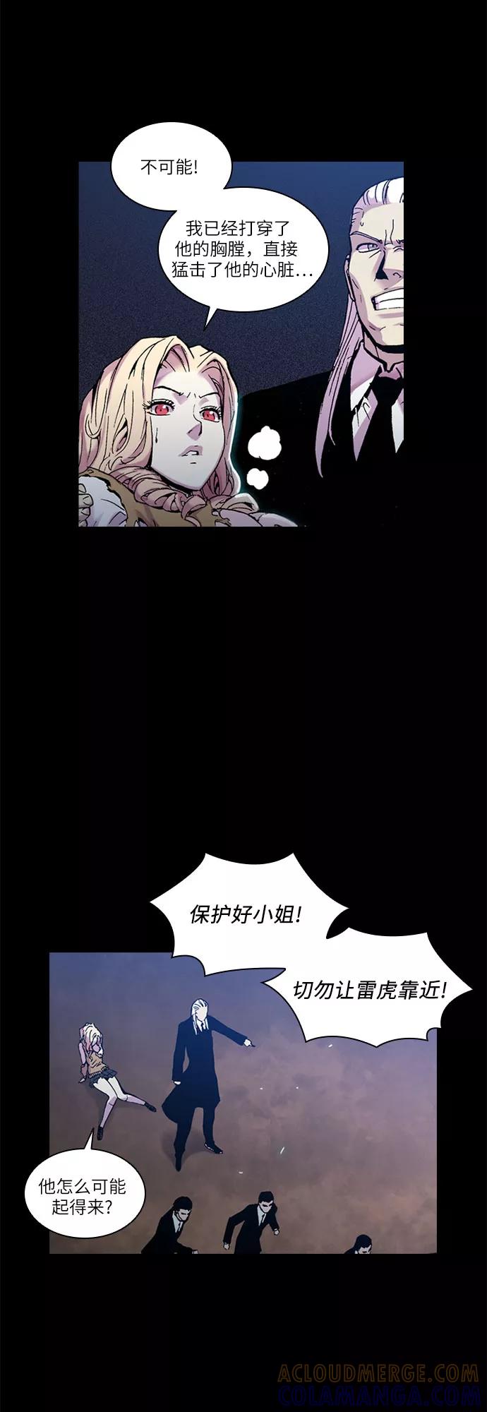 《真理》第21话 第31页