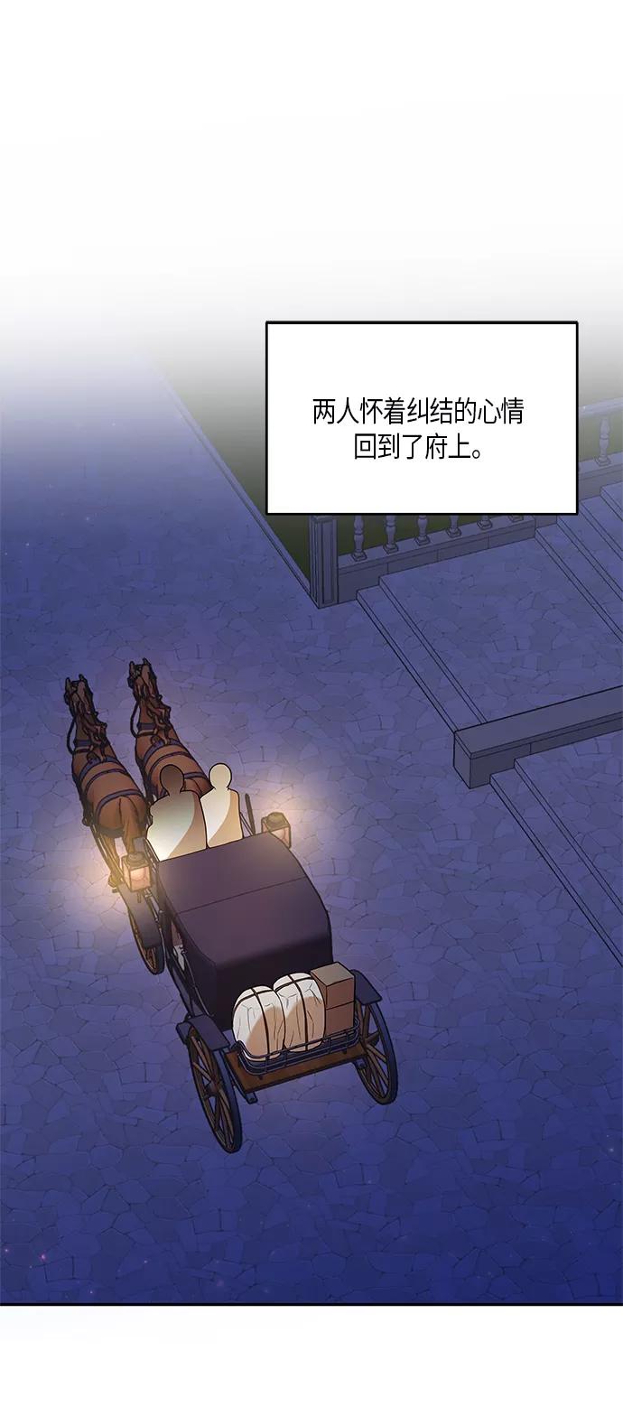 《知道结局的我们选择了逃避》第22话 第6页