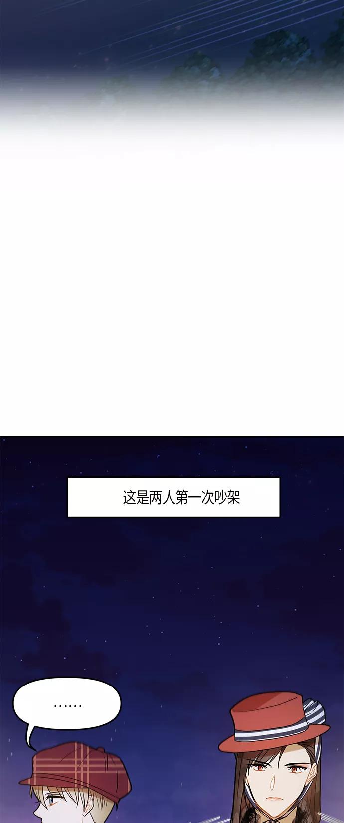 《知道结局的我们选择了逃避》第22话 第2页