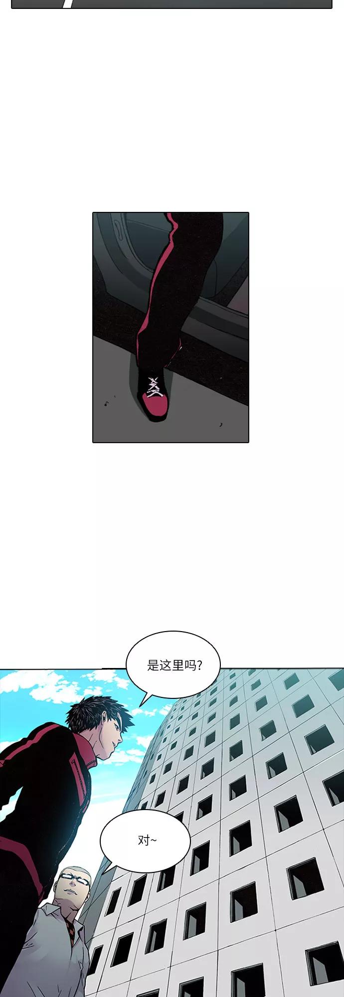 《真理》第22话 第2页