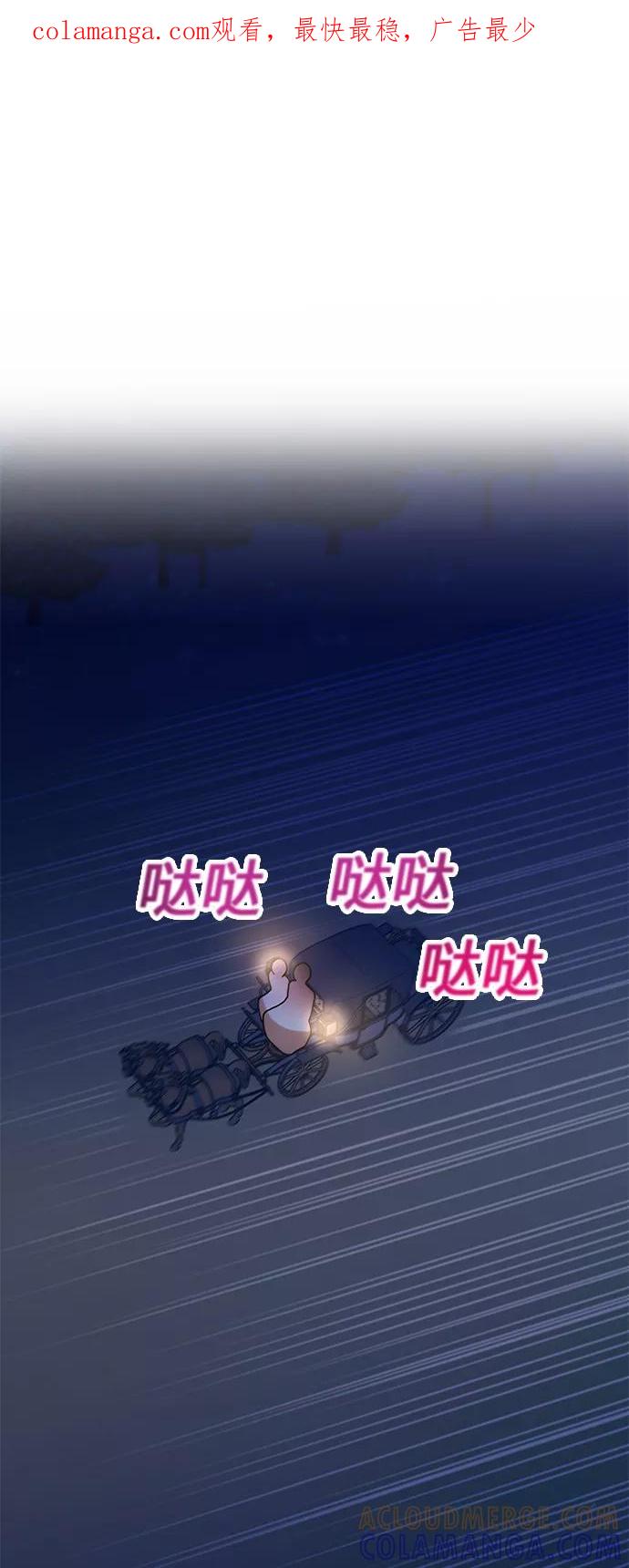 《知道结局的我们选择了逃避》第22话 第1页