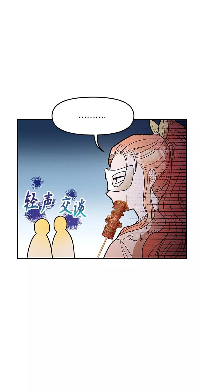《知道结局的我们选择了逃避》第22话 第48页