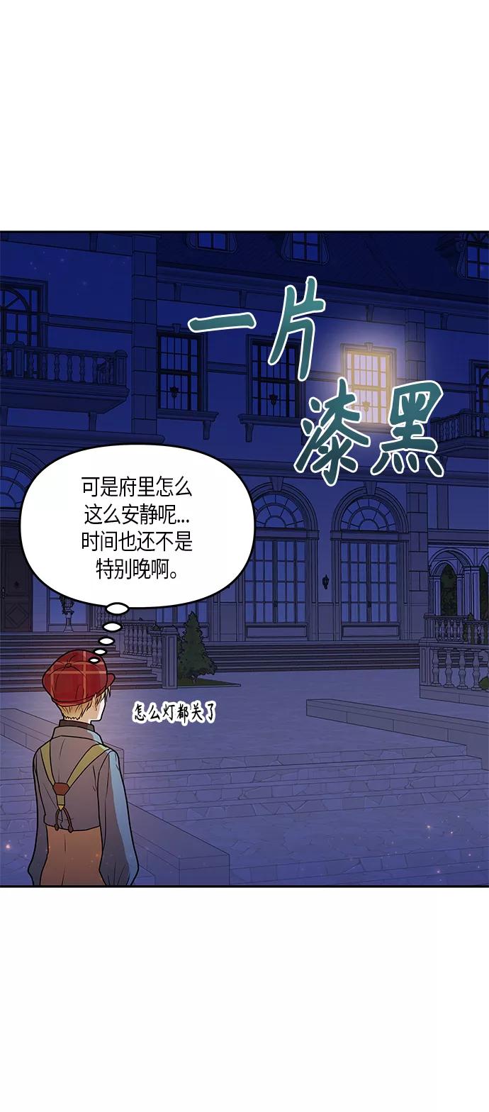 《知道结局的我们选择了逃避》第22话 第8页