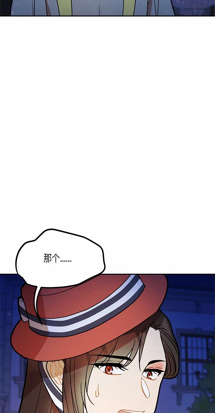 《知道结局的我们选择了逃避》第22话 第20页