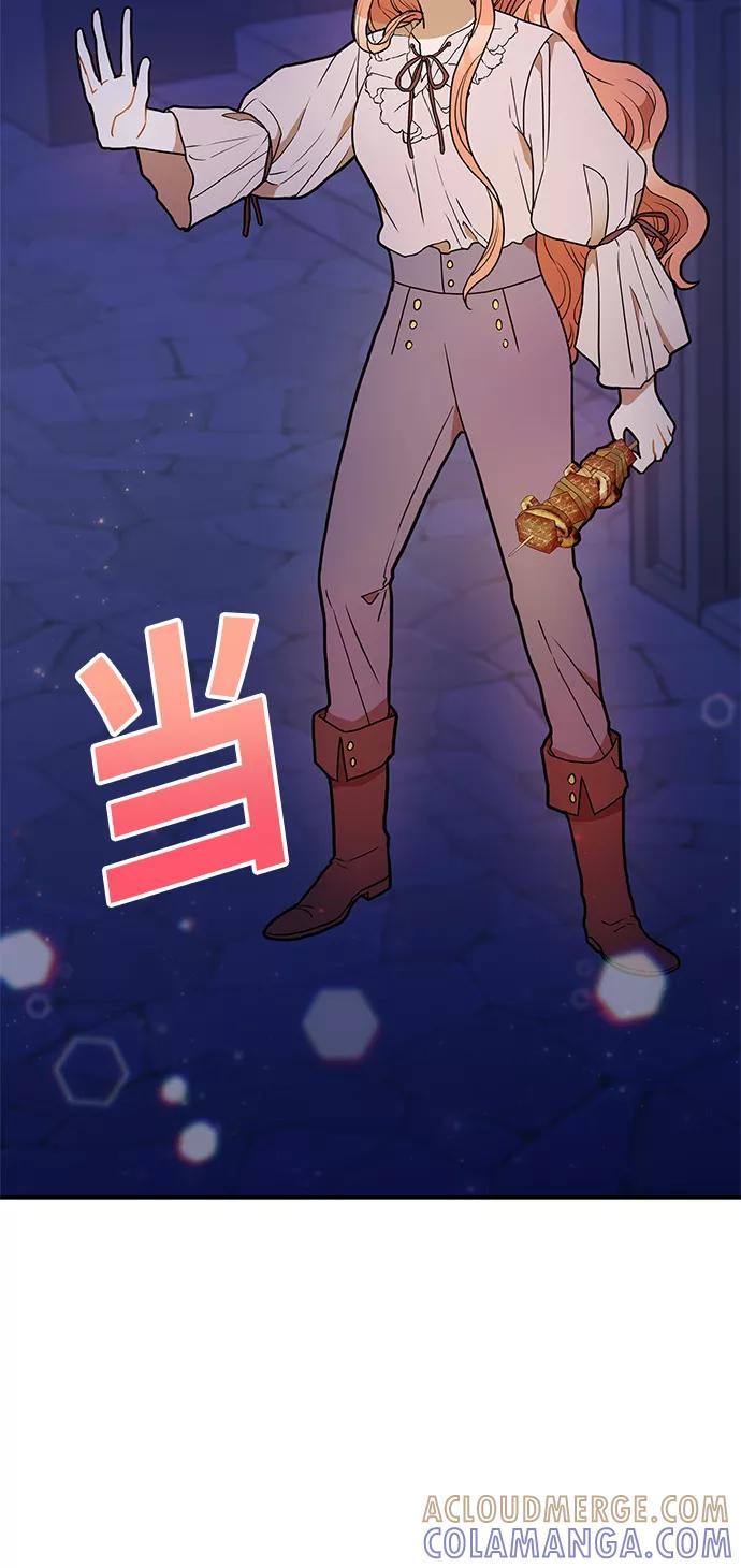 《知道结局的我们选择了逃避》第22话 第40页