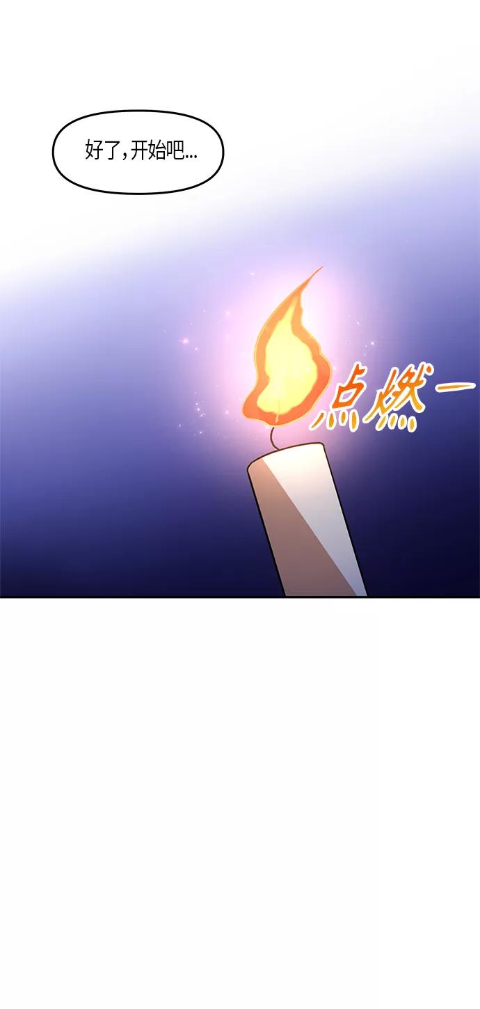 《知道结局的我们选择了逃避》第22话 第57页