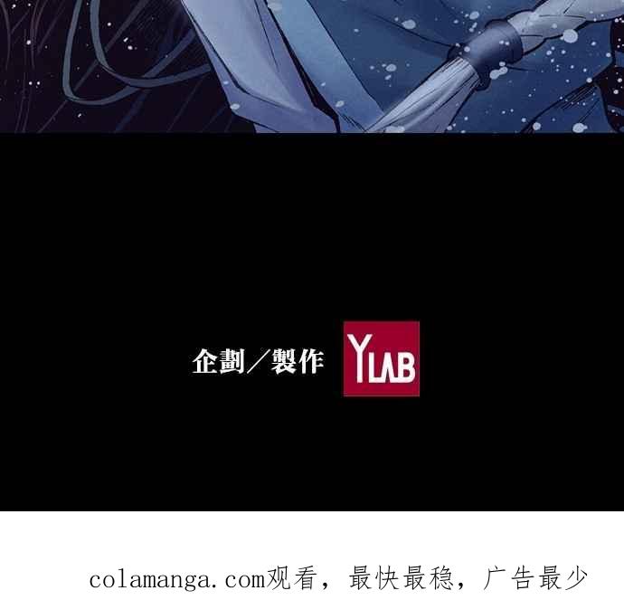 《新暗行御史》第221话 第51页